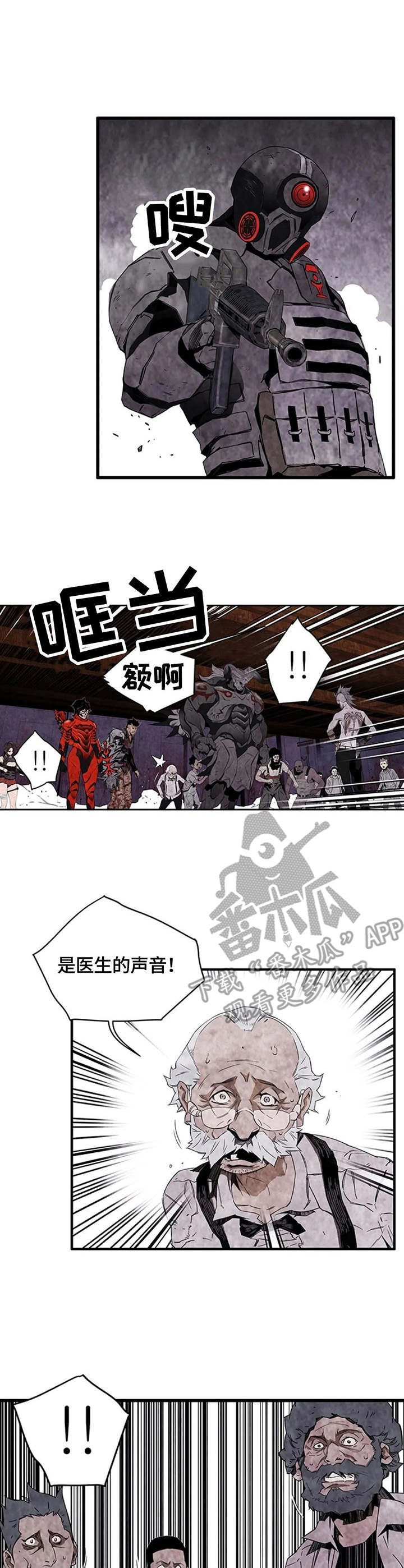 丧尸方舟漫画,第32章：A区4图