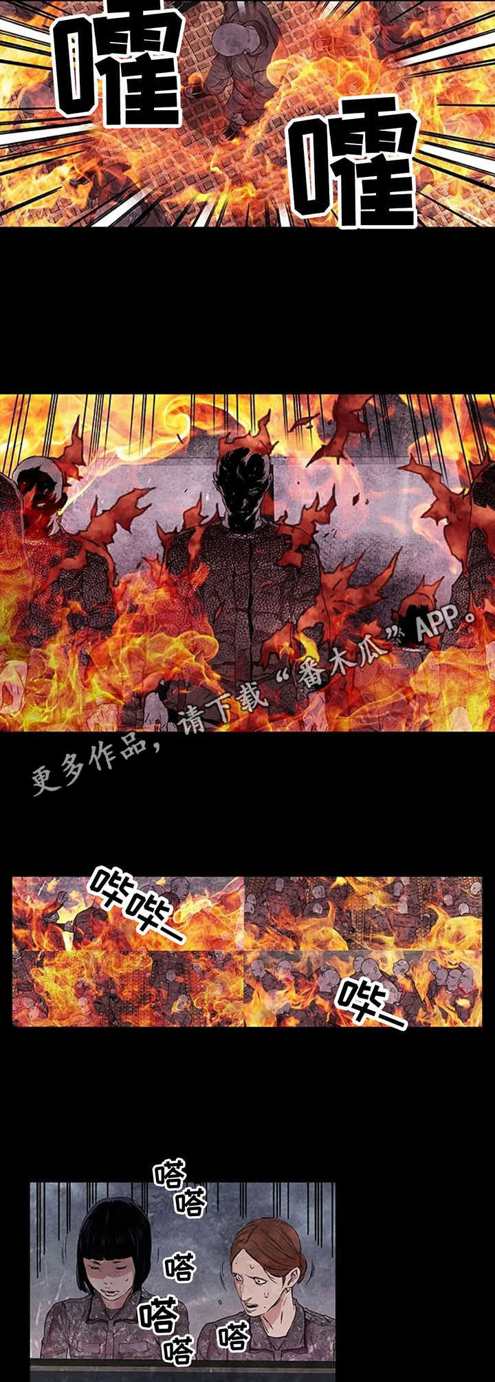 丧尸方舟漫画,第21章：销毁4图