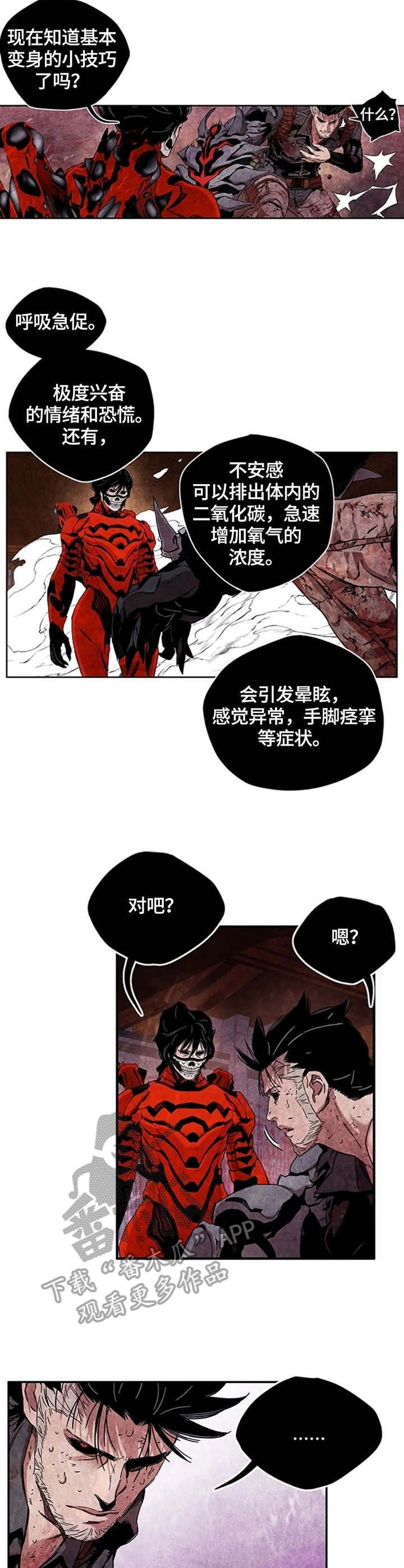 丧尸方舟漫画,第30章：课程2图