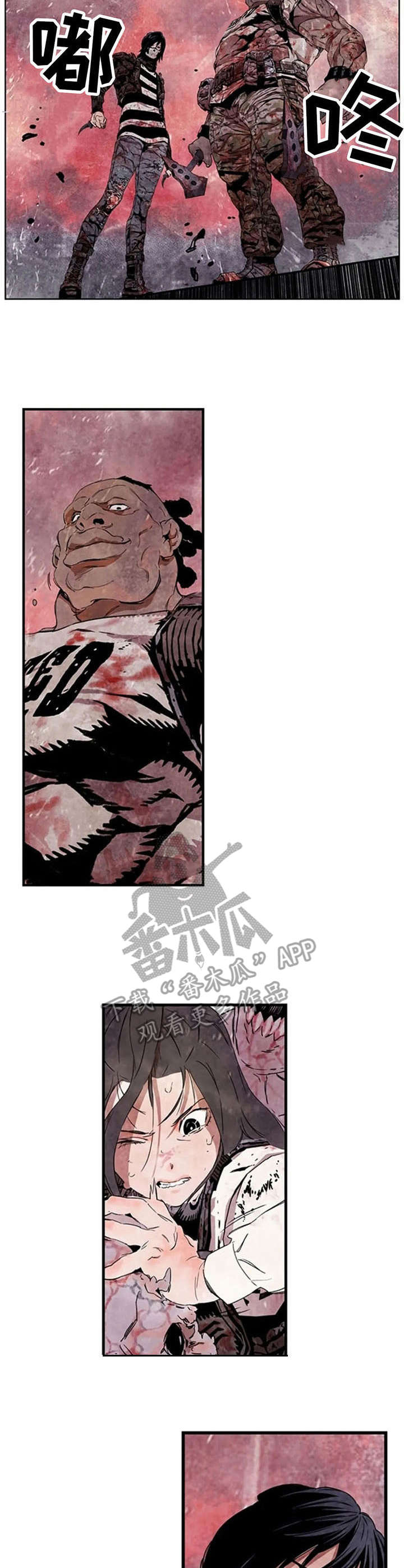 丧尸方舟漫画,第12章：困境1图