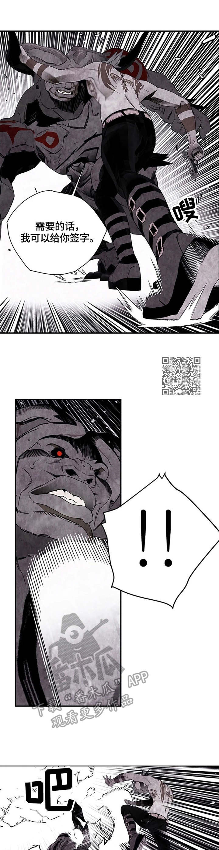 丧尸方舟漫画,第33章：碾压5图