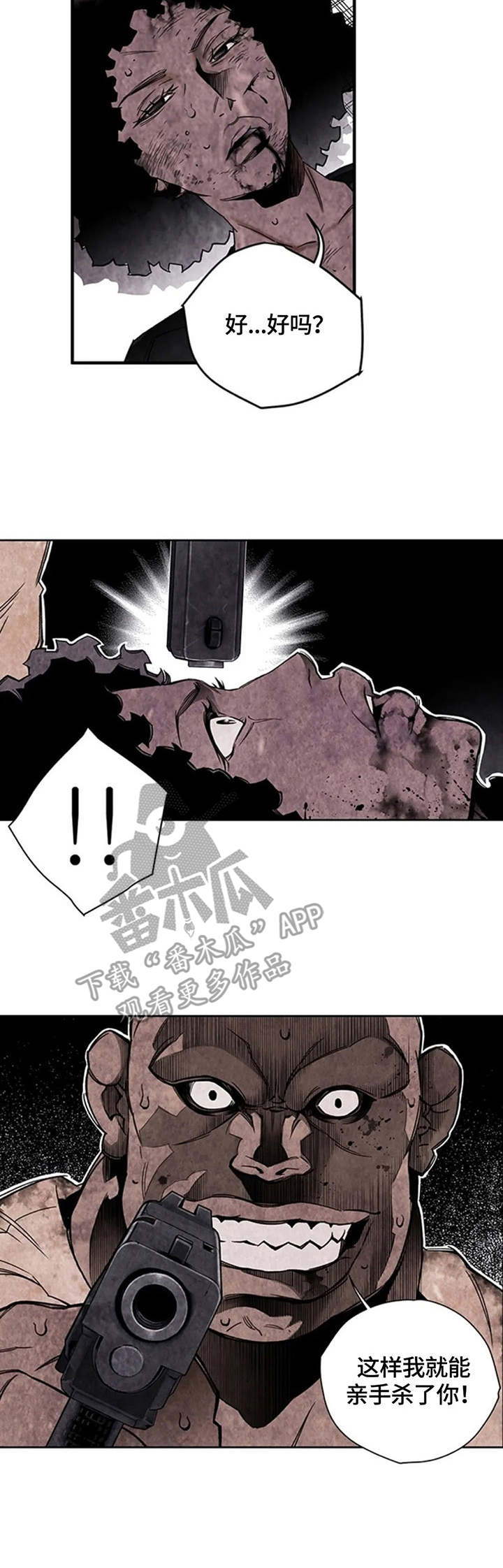 丧尸方舟漫画,第38章：仇人见面4图