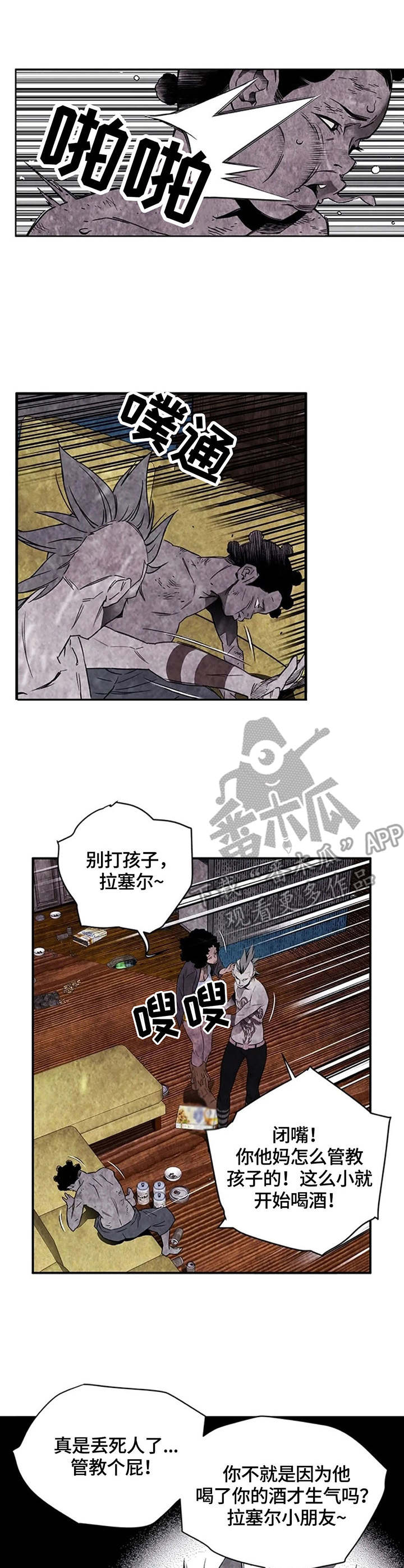 丧尸方舟漫画,第35章：发狂3图