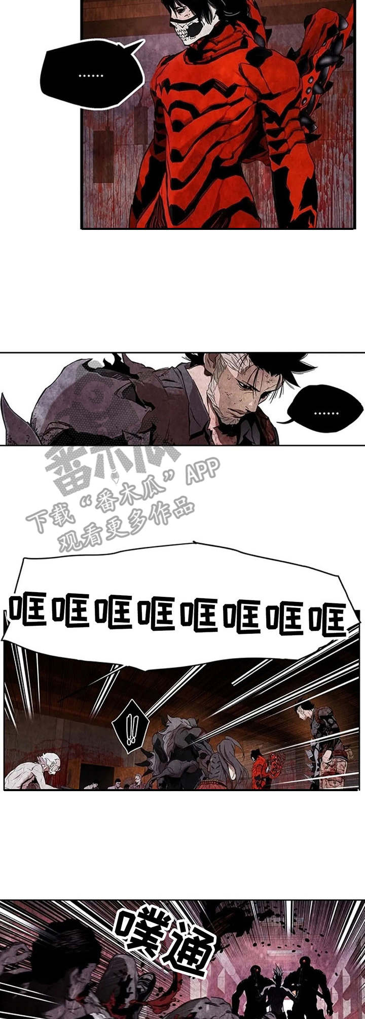丧尸方舟漫画,第31章：闯入者2图