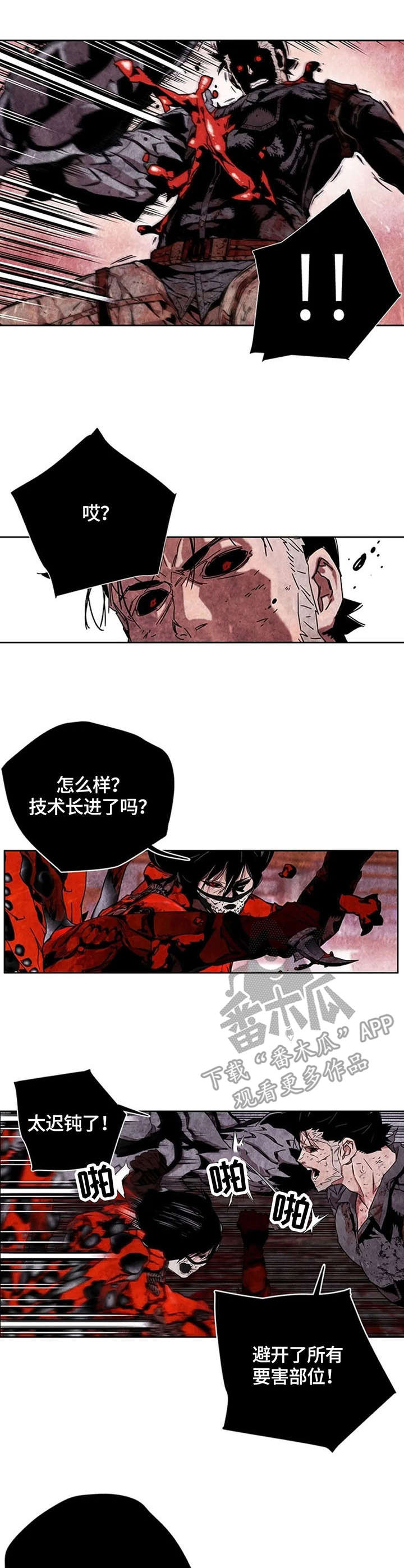 丧尸方舟漫画,第29章：FN-30-A1图