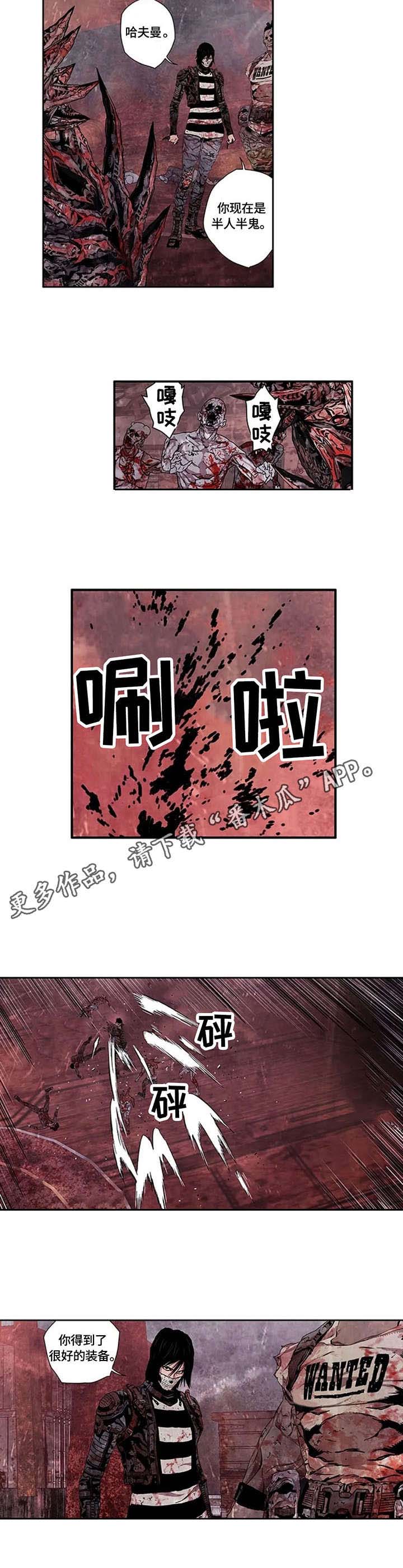 丧尸方舟漫画,第15章：横扫千军4图