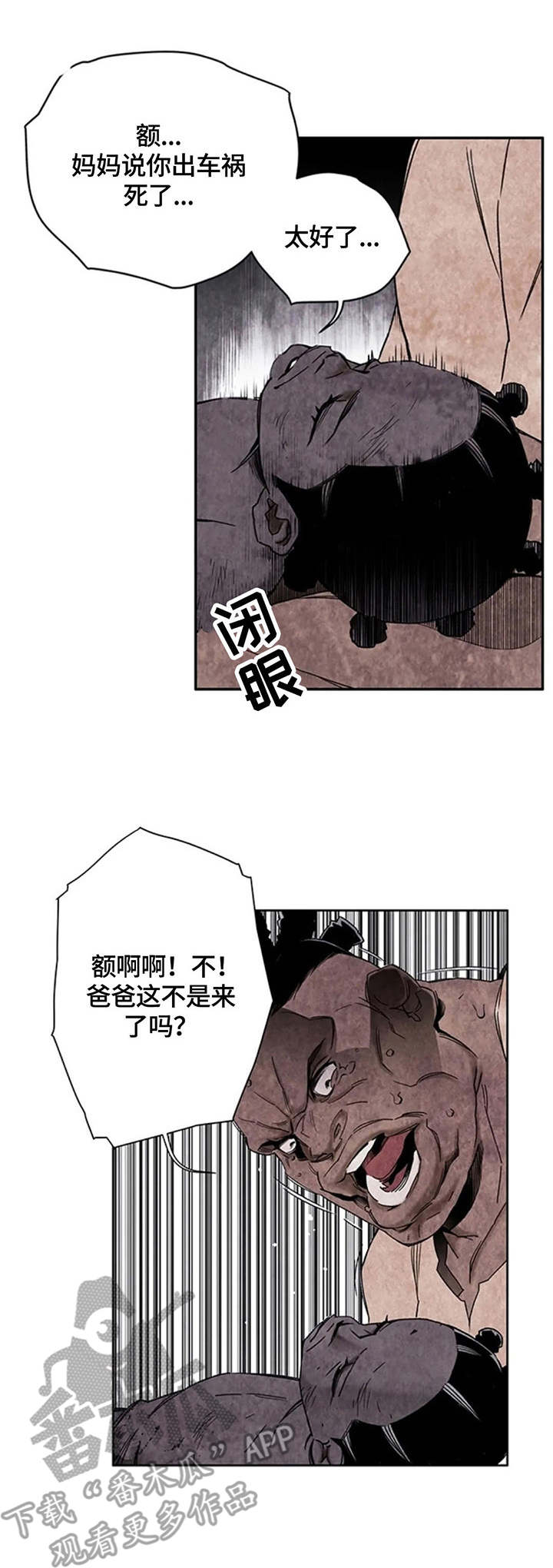 丧尸方舟漫画,第37章：奄奄一息2图