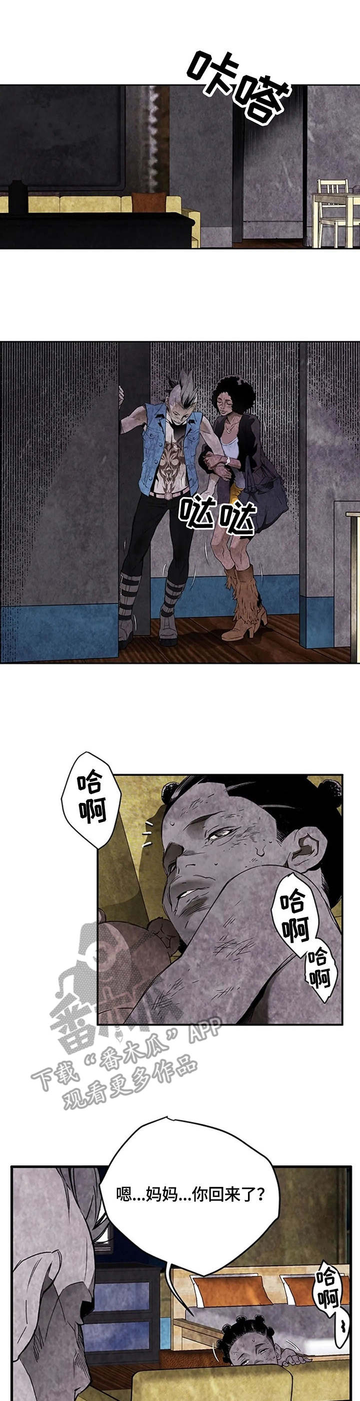 丧尸方舟漫画,第34章：啤酒1图