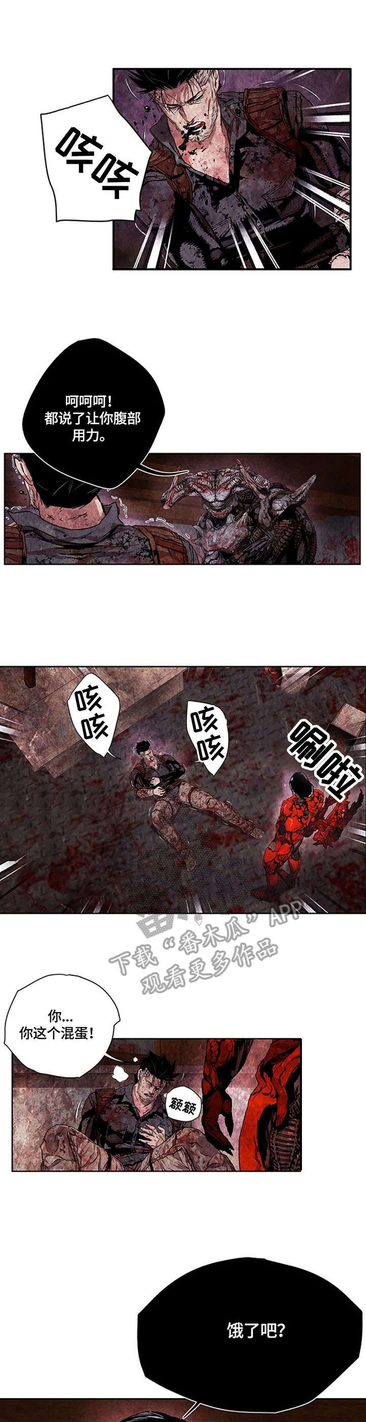 丧尸方舟漫画,第27章：农场2图