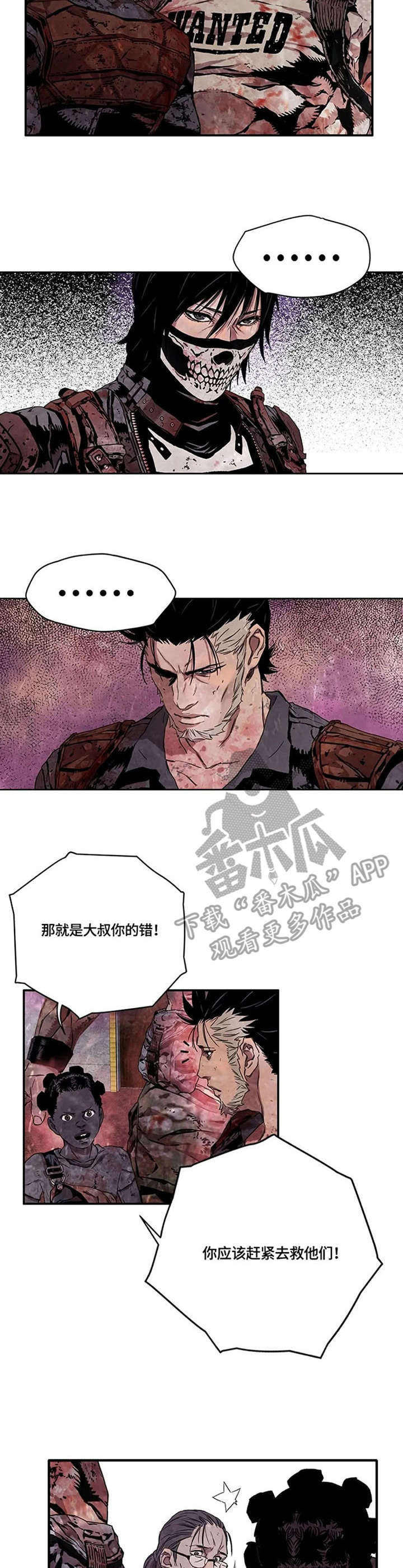 丧尸方舟漫画,第22章：我的错4图