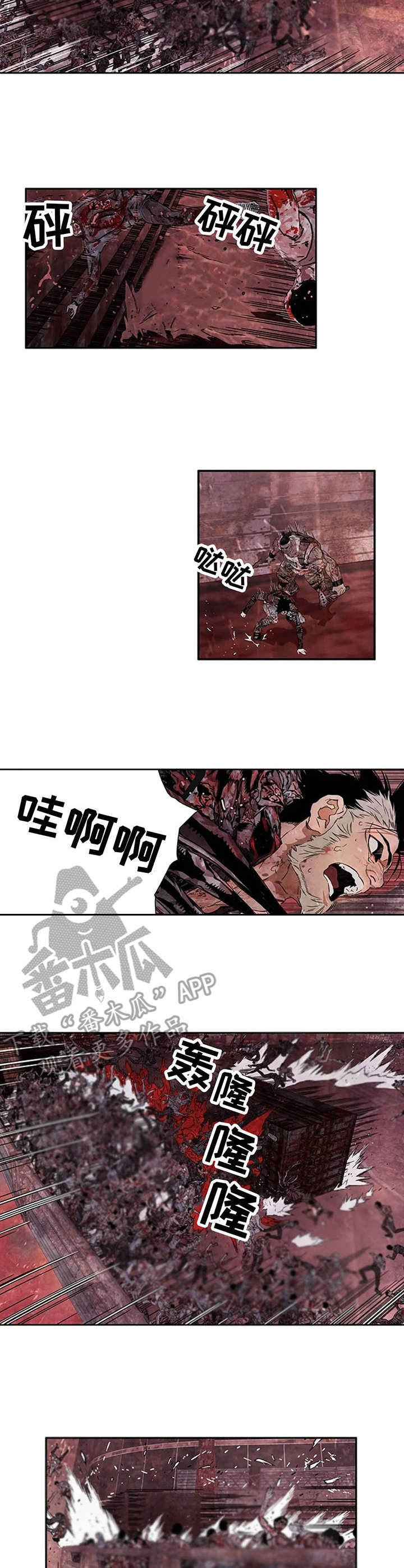 丧尸方舟漫画,第15章：横扫千军4图