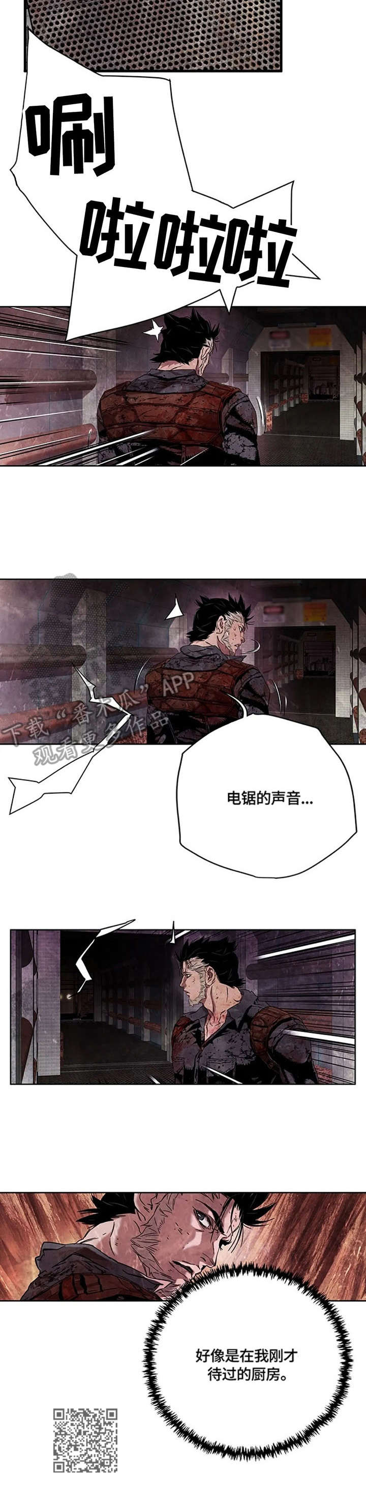 丧尸方舟漫画,第23章：呕吐1图