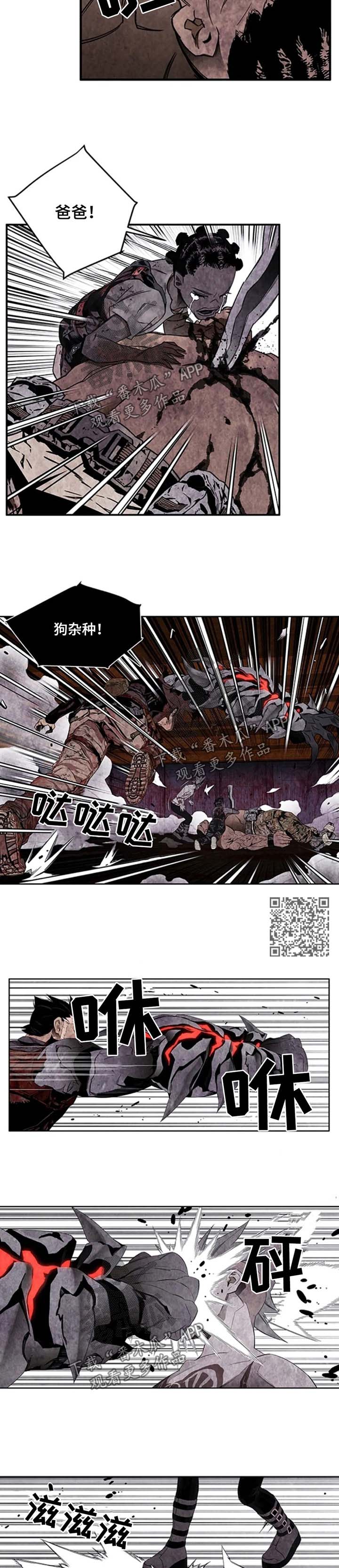 丧尸方舟漫画,第45章：愚蠢4图