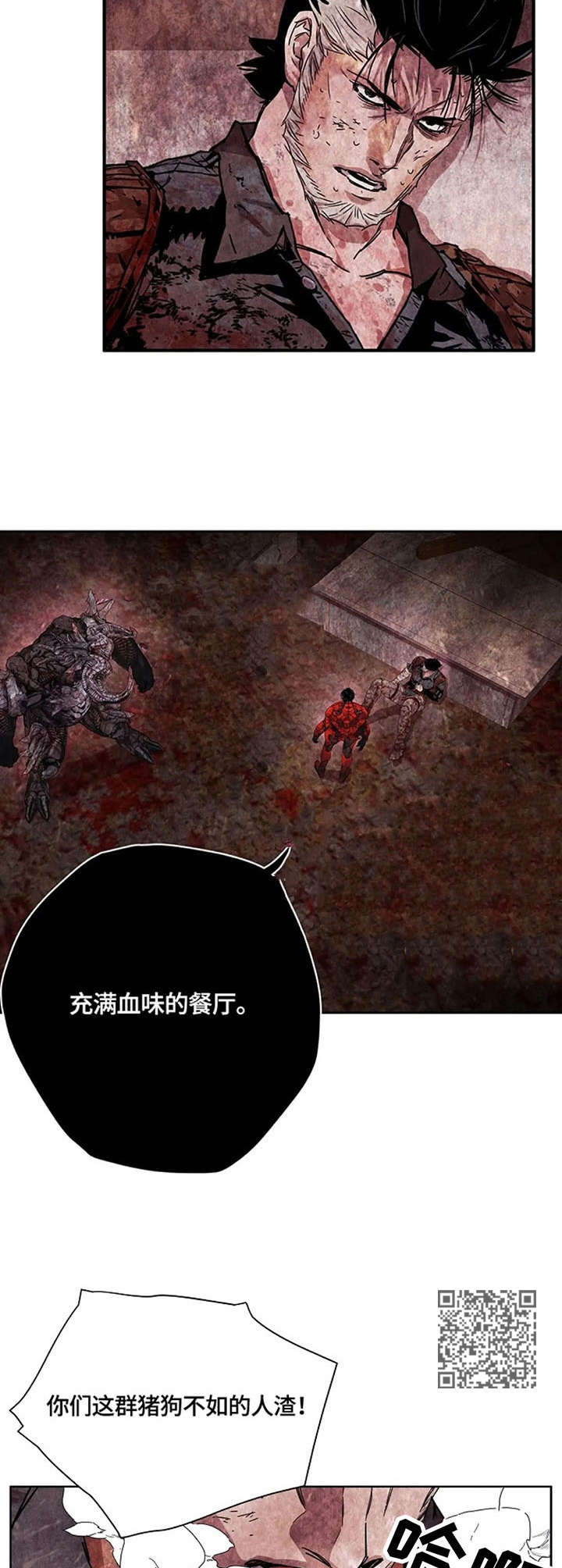 丧尸方舟漫画,第27章：农场5图