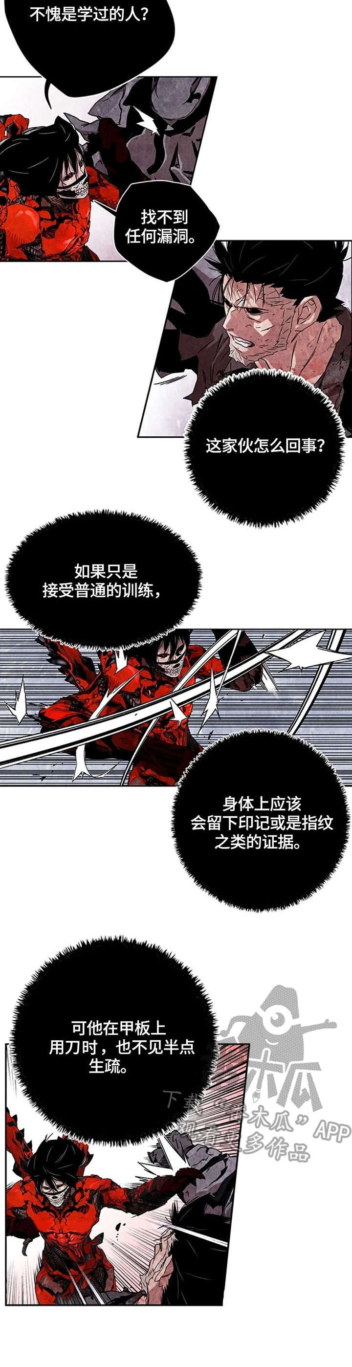 丧尸方舟漫画,第29章：FN-30-A2图