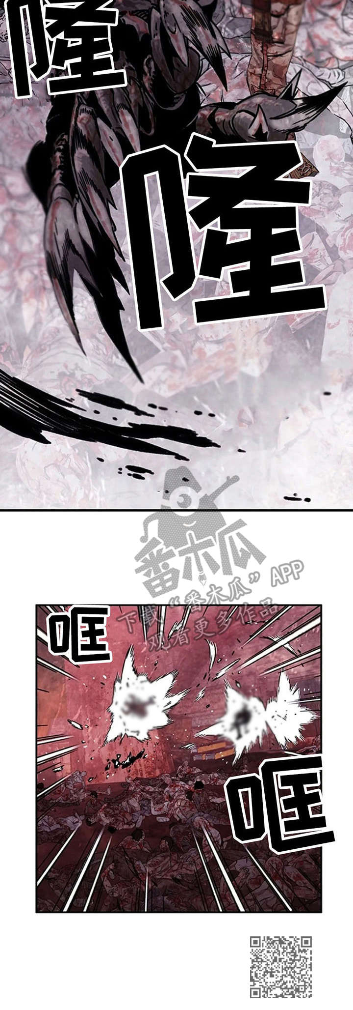 丧尸方舟漫画,第13章：半人半鬼5图