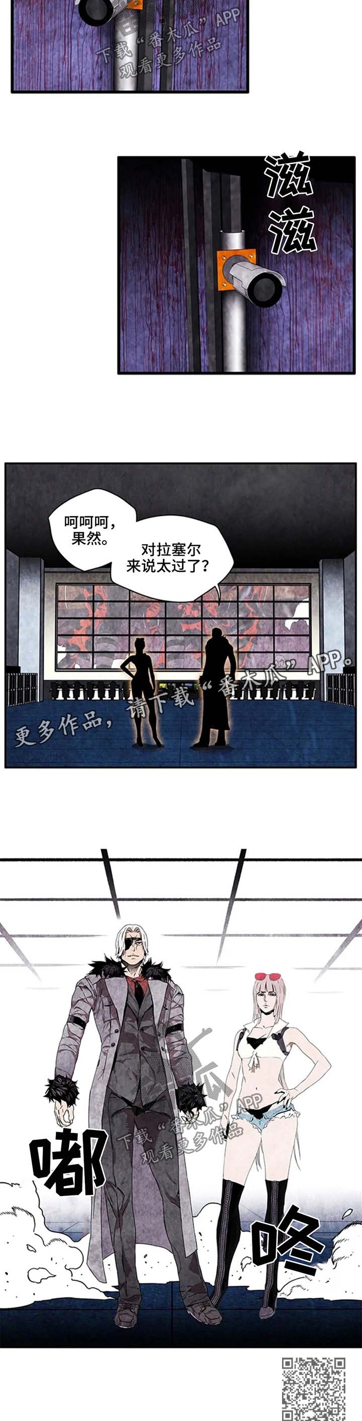 丧尸方舟漫画,第46章：监控4图