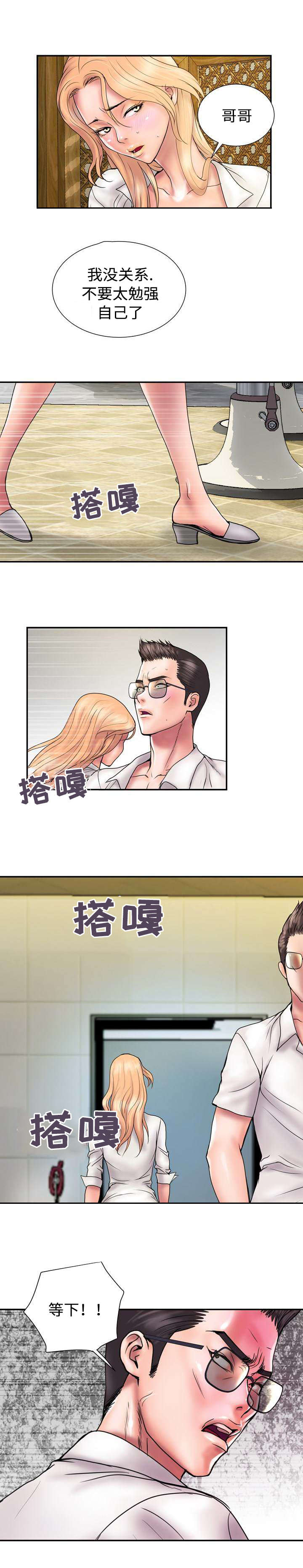 敌对行动现代战争漫画,第22章：有意思2图