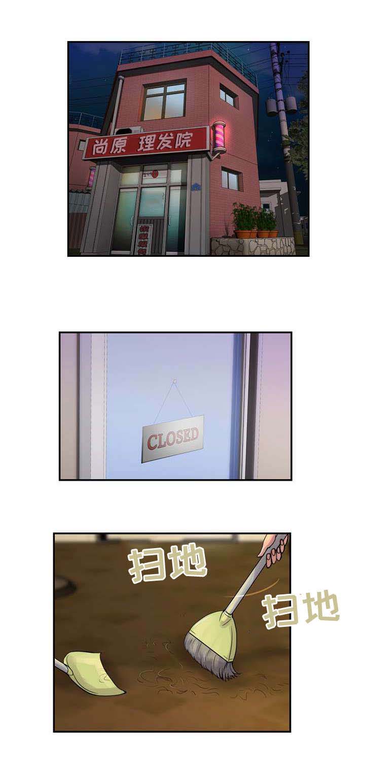 敌对攻击是什么漫画,第18章：找上门1图