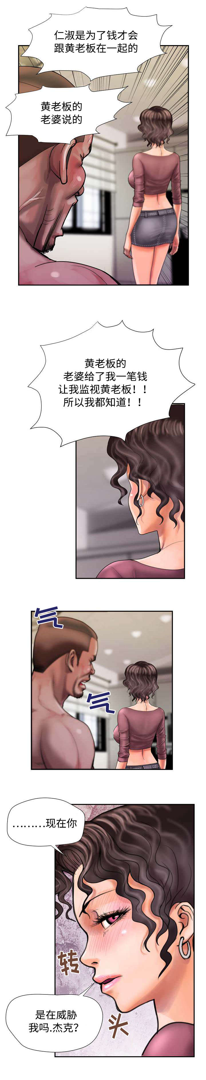 敌对攻击是什么漫画,第10章：玩偶2图