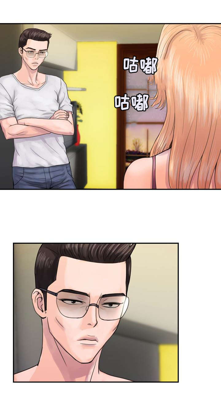 敌对情绪怎么治疗漫画,第4章：怀疑4图