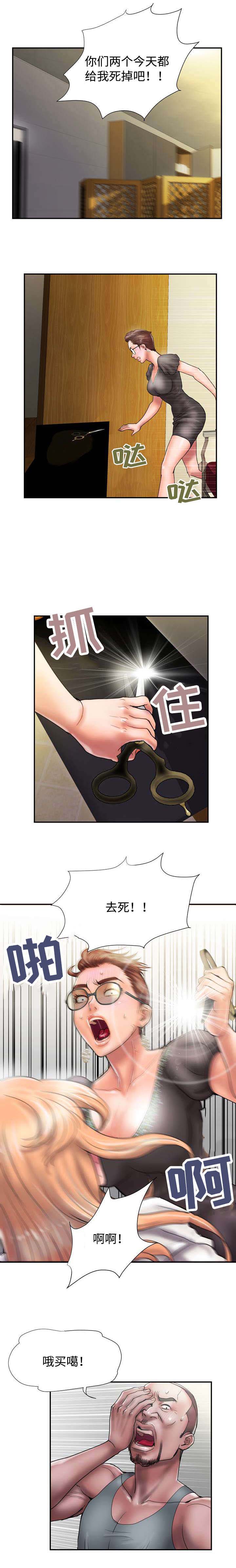 敌对组织是什么意思漫画,第20章：证明3图