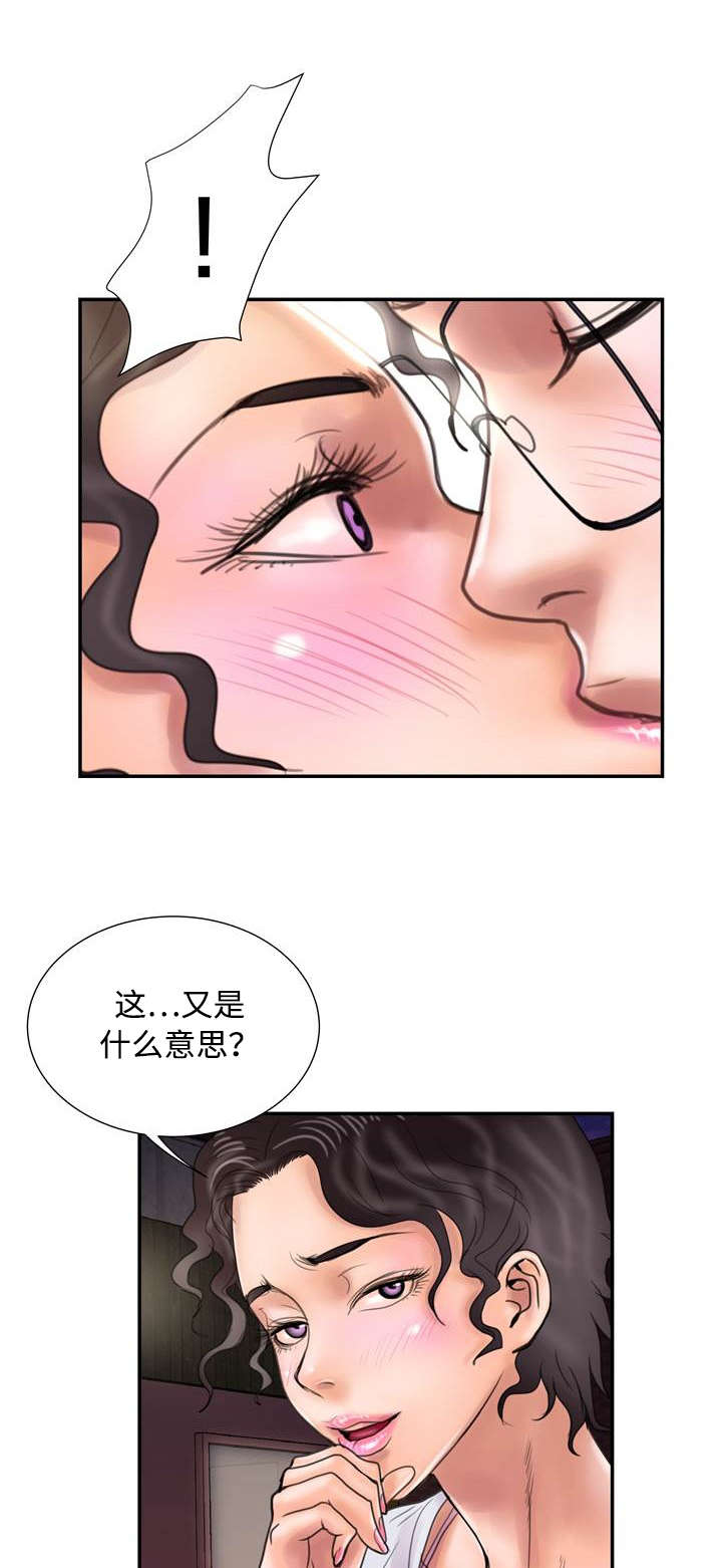 敌对分子电影完整版在线观看漫画,第17章：吃掉1图