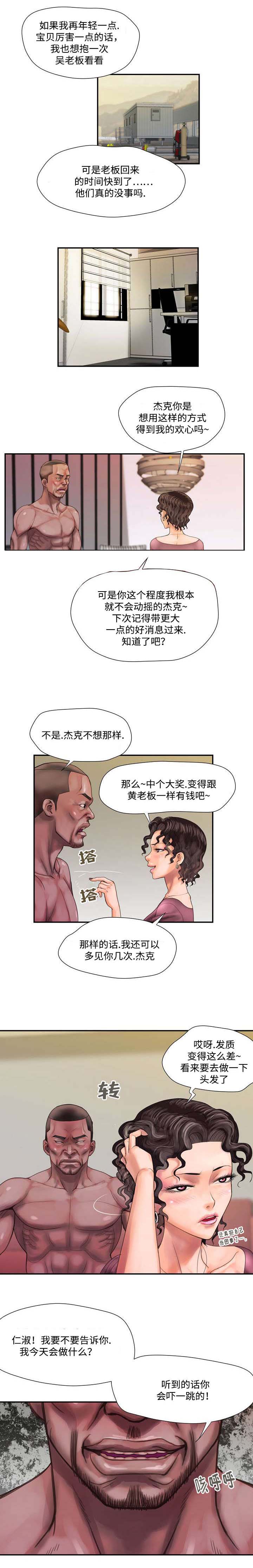 敌对行动漫画,第11章：威胁2图