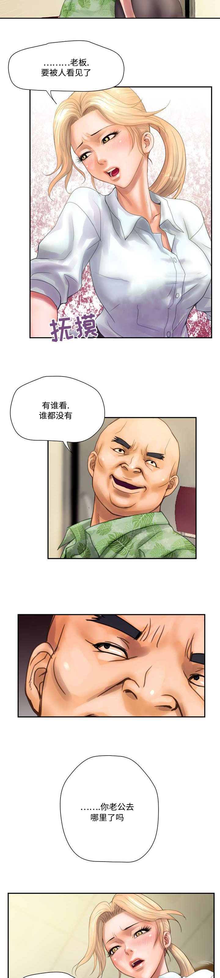 敌对行动完整漫画,第7章：理发1图