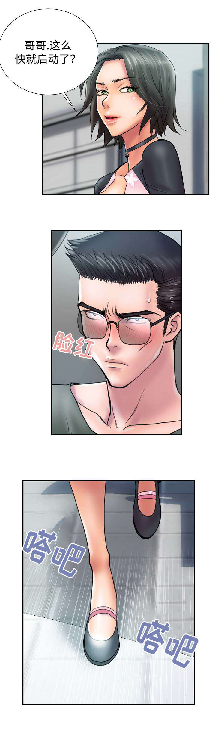 敌后武工队电影漫画,第27章：不可以4图