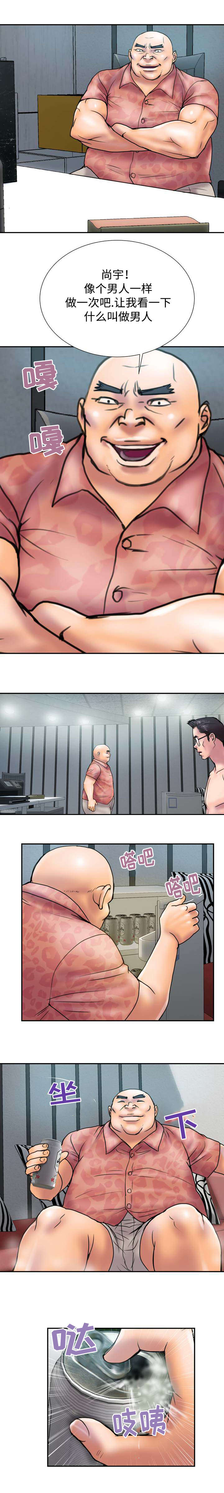 敌对电影漫画,第28章：不能输3图