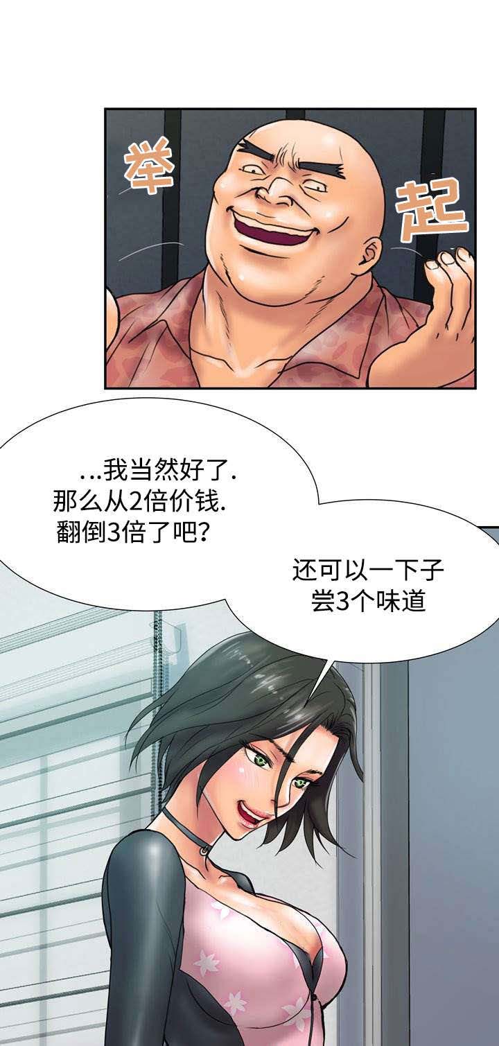 敌对行动电视剧全集免费观看漫画,第27章：不可以3图