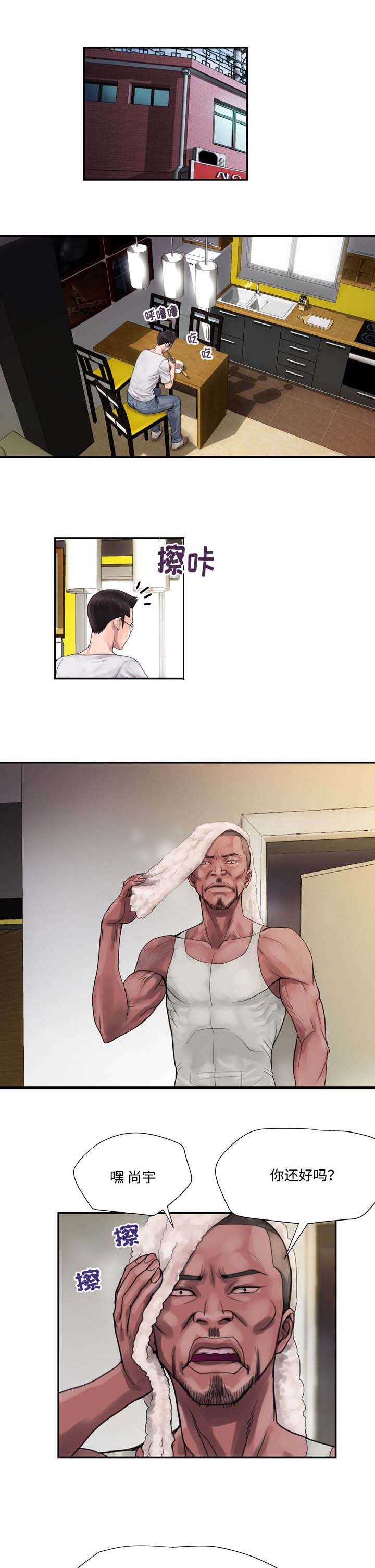 敌对情绪怎么治疗漫画,第3章：忍耐1图