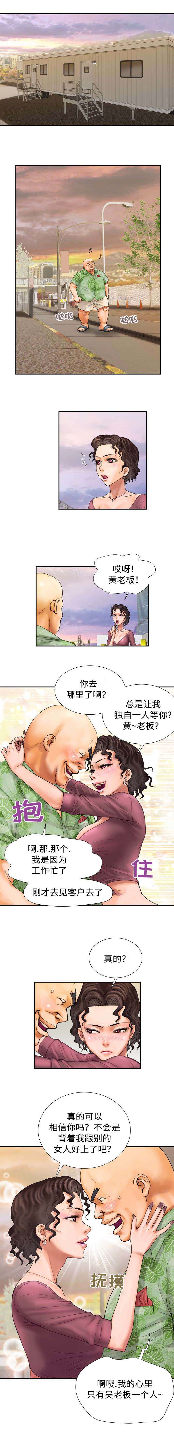 敌对行动漫画,第11章：威胁2图