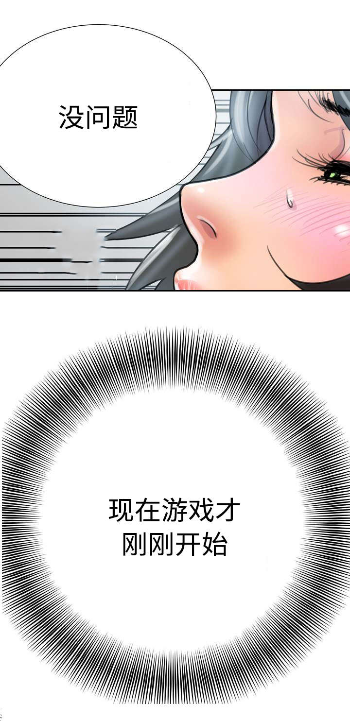 敌对情绪怎么治疗漫画,第31章：男人的对决4图