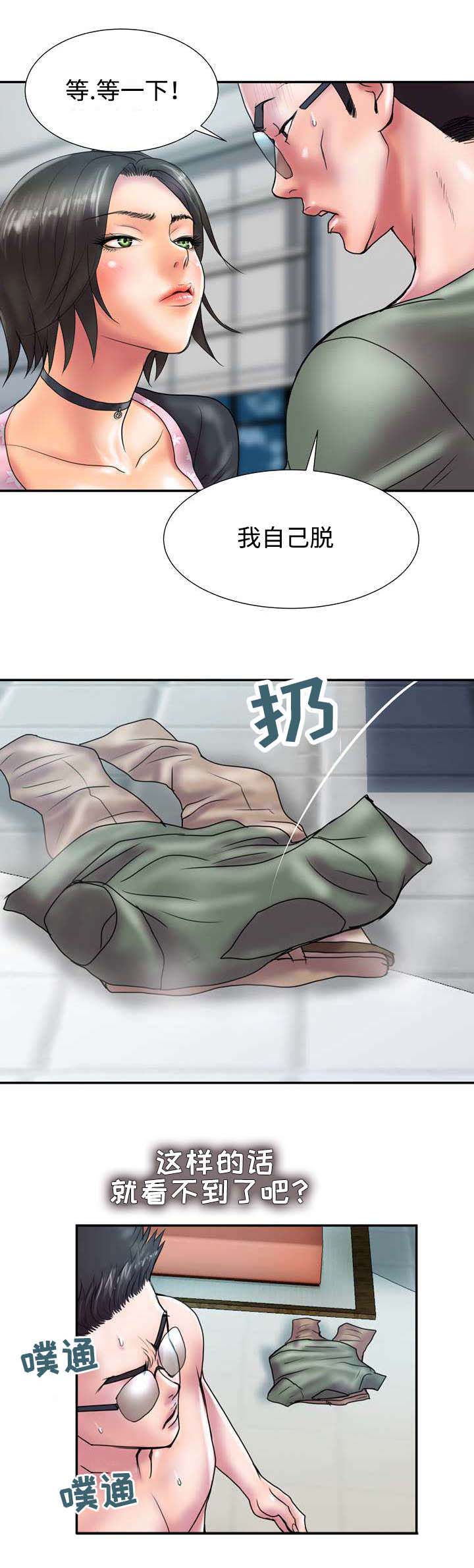 敌对电影漫画,第28章：不能输1图