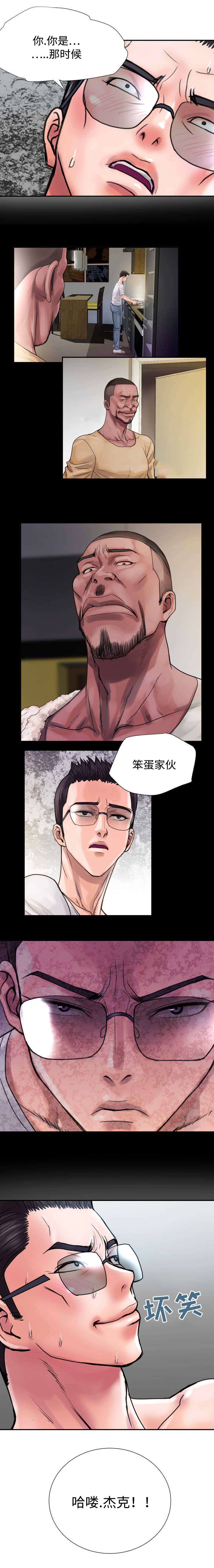 敌对势力的定义漫画,第30章：你好杰克4图