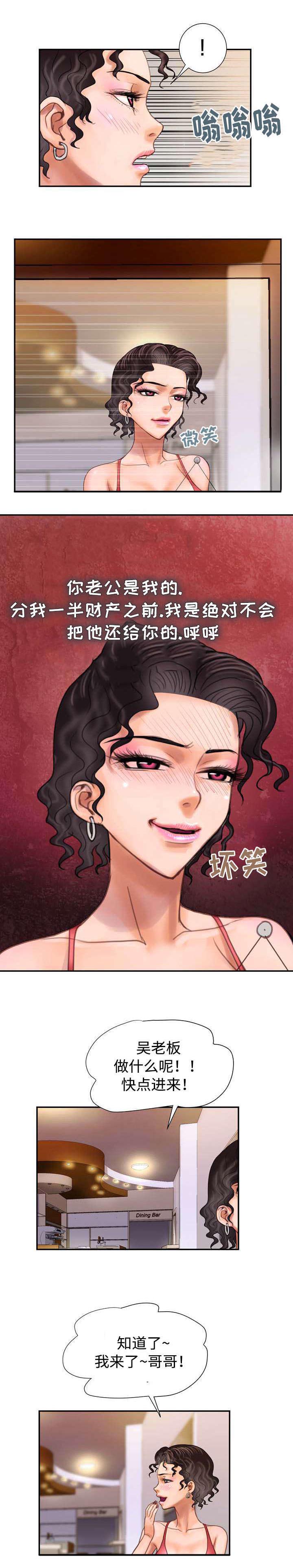 敌对区域国语版电影漫画,第12章：监视5图