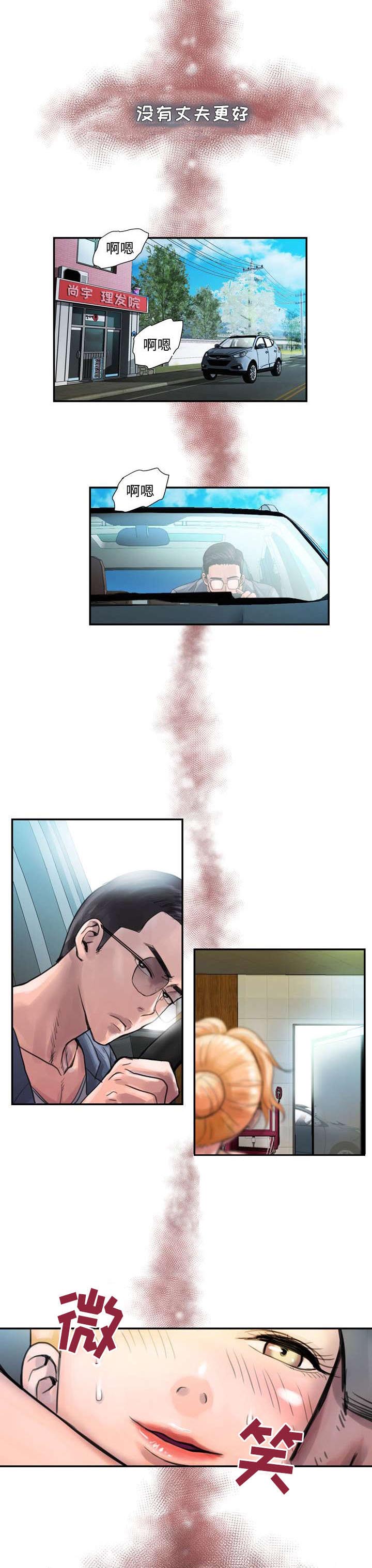 敌对行动漫画,第2章：野兽出笼4图