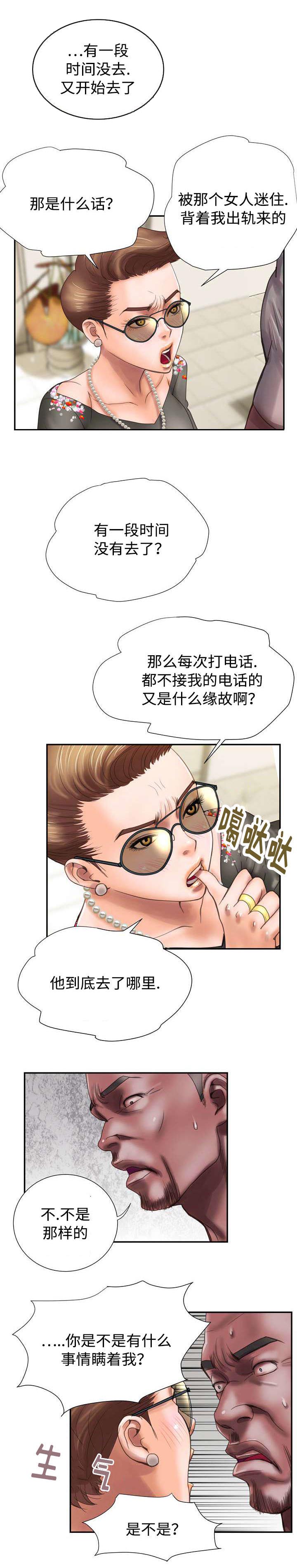 敌对行动漫画,第13章：阴谋5图