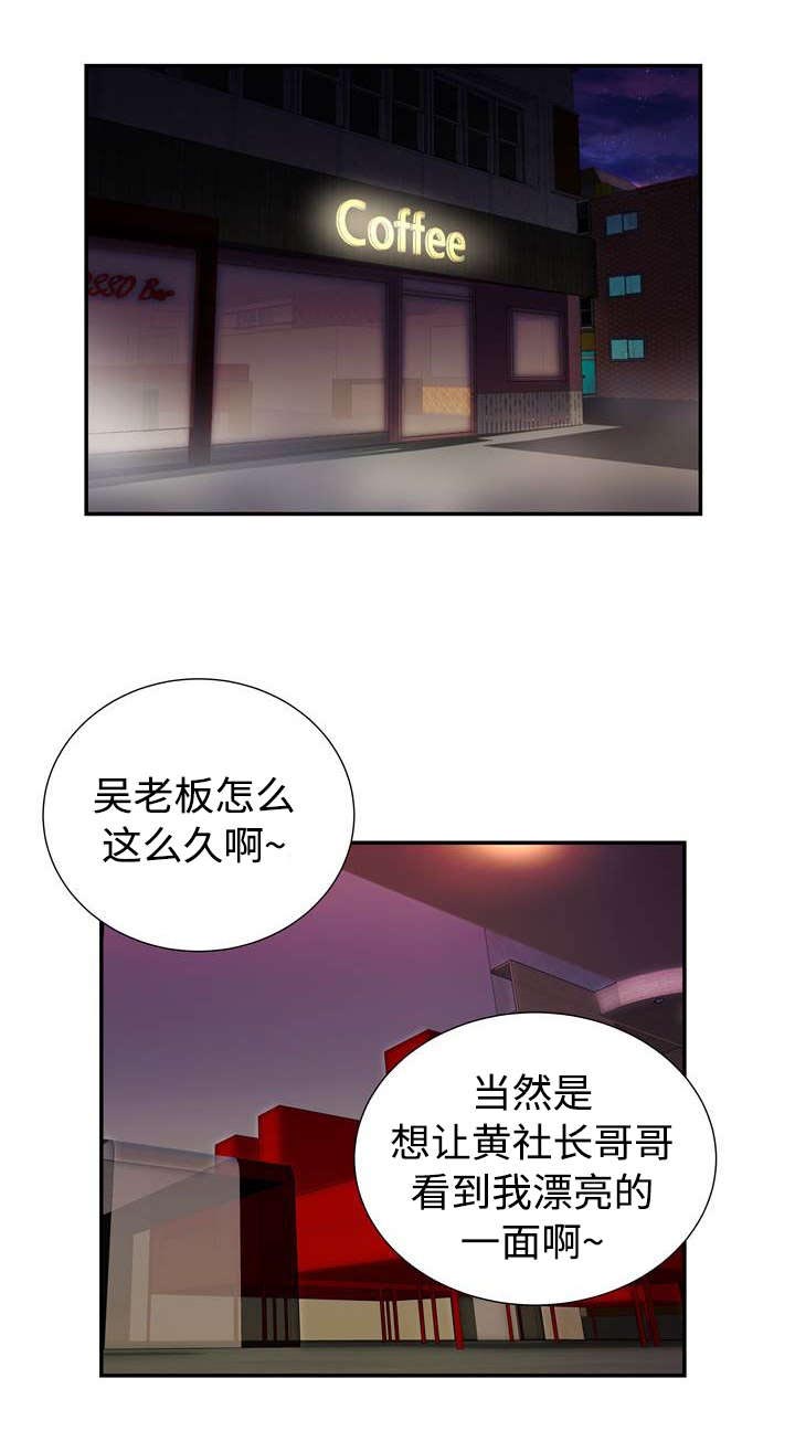 敌对行动完整漫画,第14章：隐瞒4图