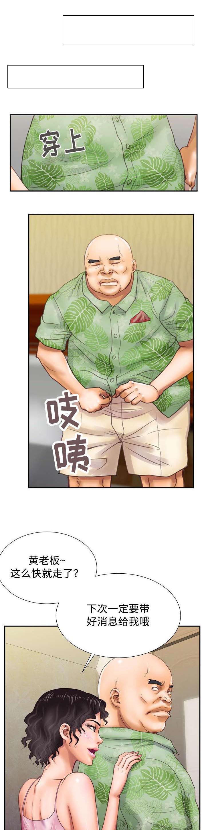 敌对水域漫画,第15章：全都要4图