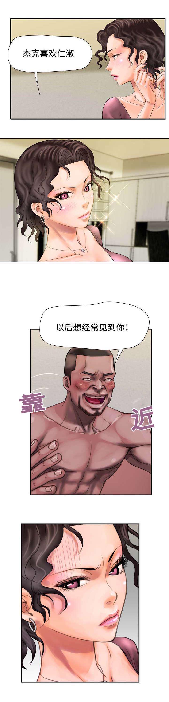敌对攻击是什么漫画,第10章：玩偶2图