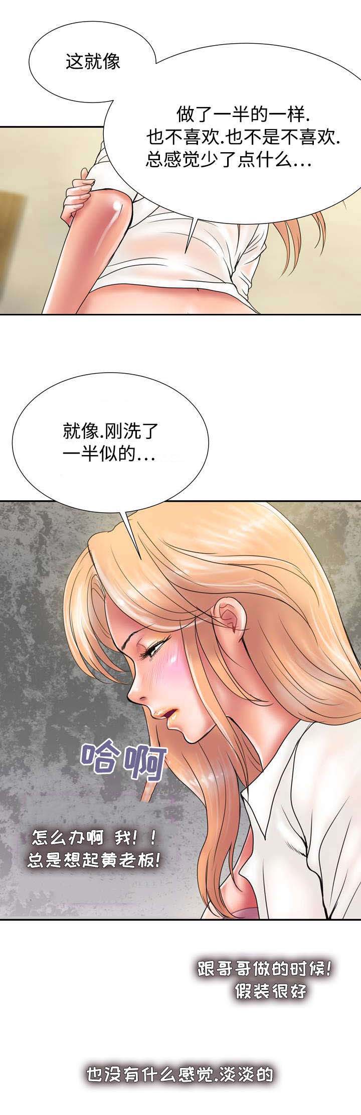 敌对区域国语版电影漫画,第23章：不满足4图