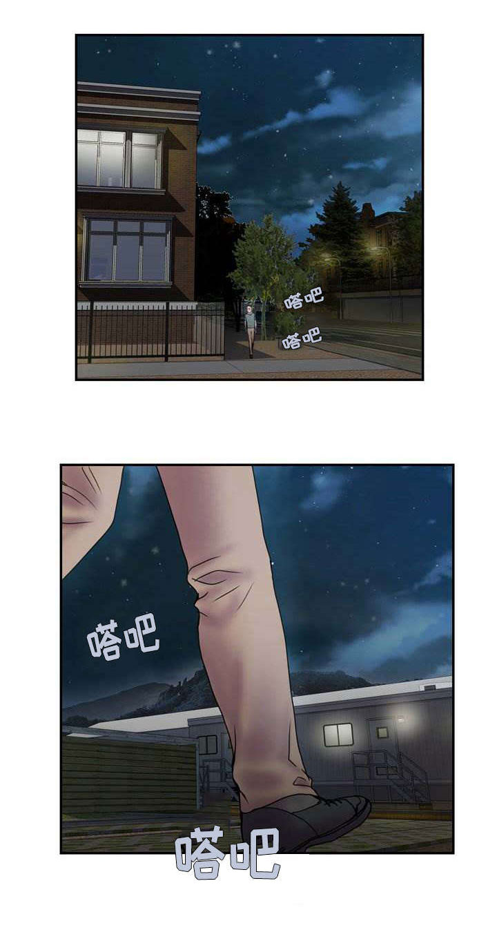 敌对势力的定义漫画,第26章：得罪1图