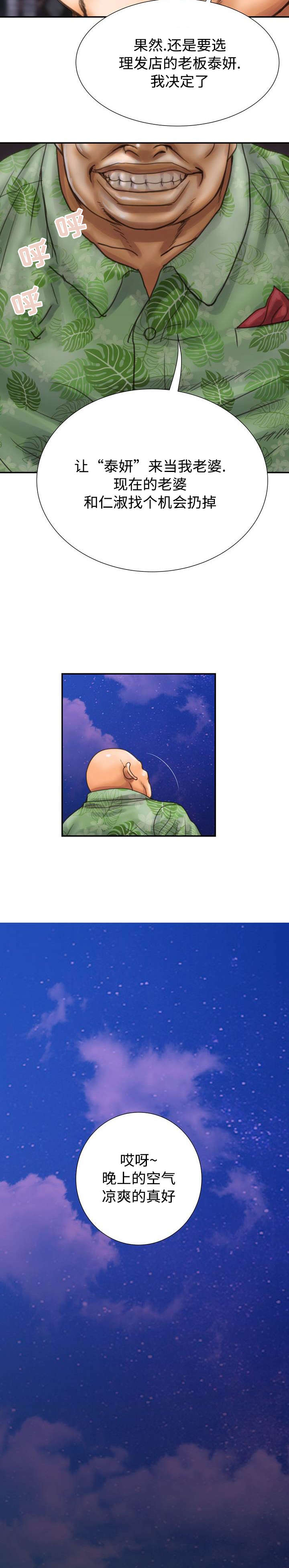 敌对信号弹能召唤熊獾吗漫画,第15章：全都要2图