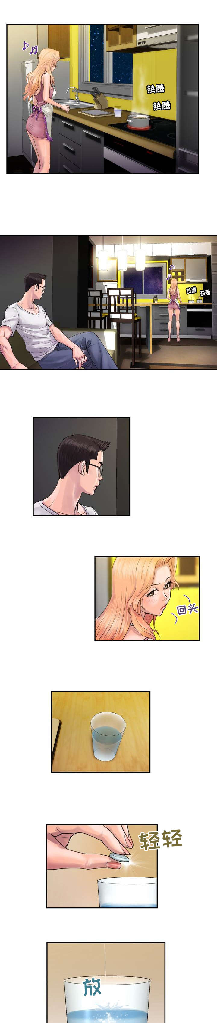 敌对区域在线完整观看超清版漫画,第3章：忍耐1图