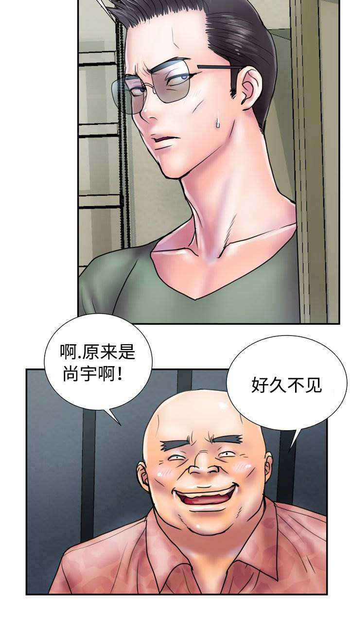 敌对势力的定义漫画,第26章：得罪2图