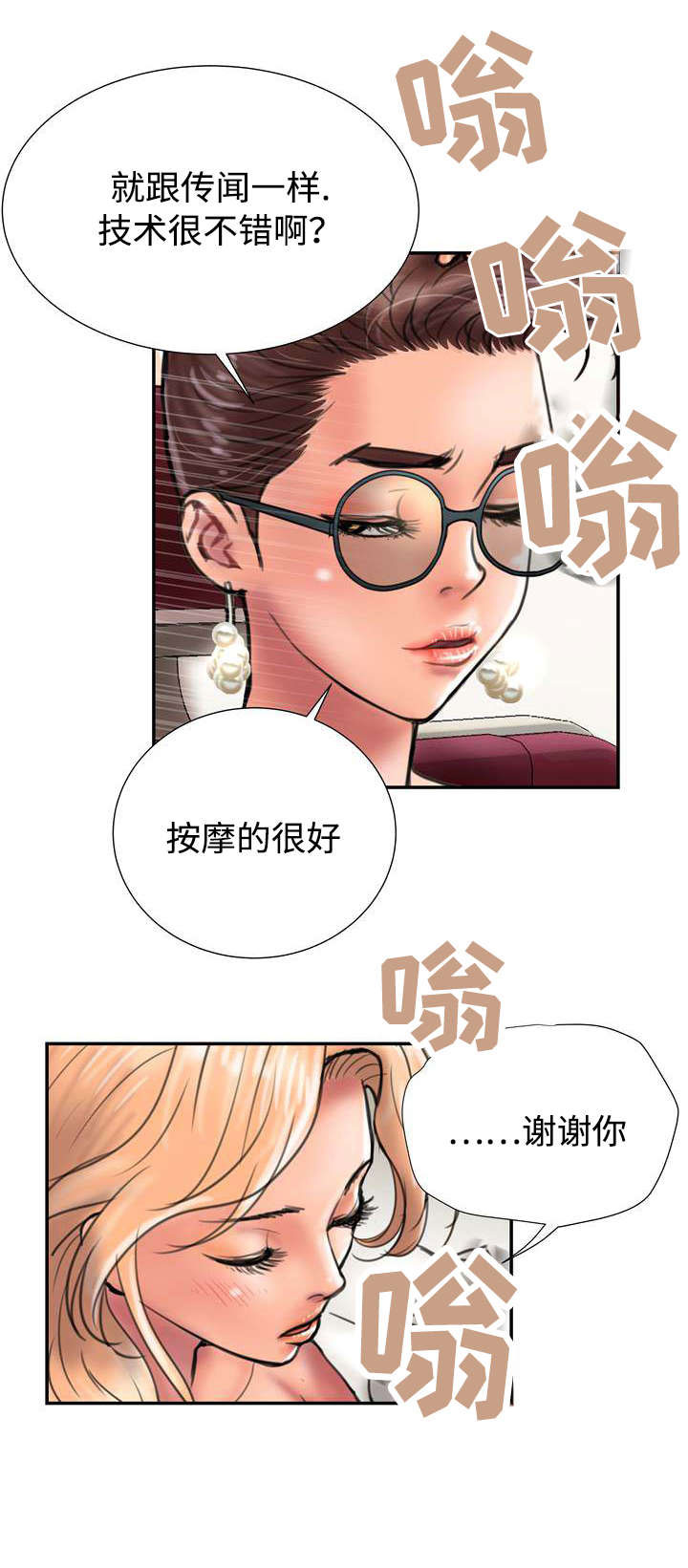 敌对攻击是什么漫画,第18章：找上门5图