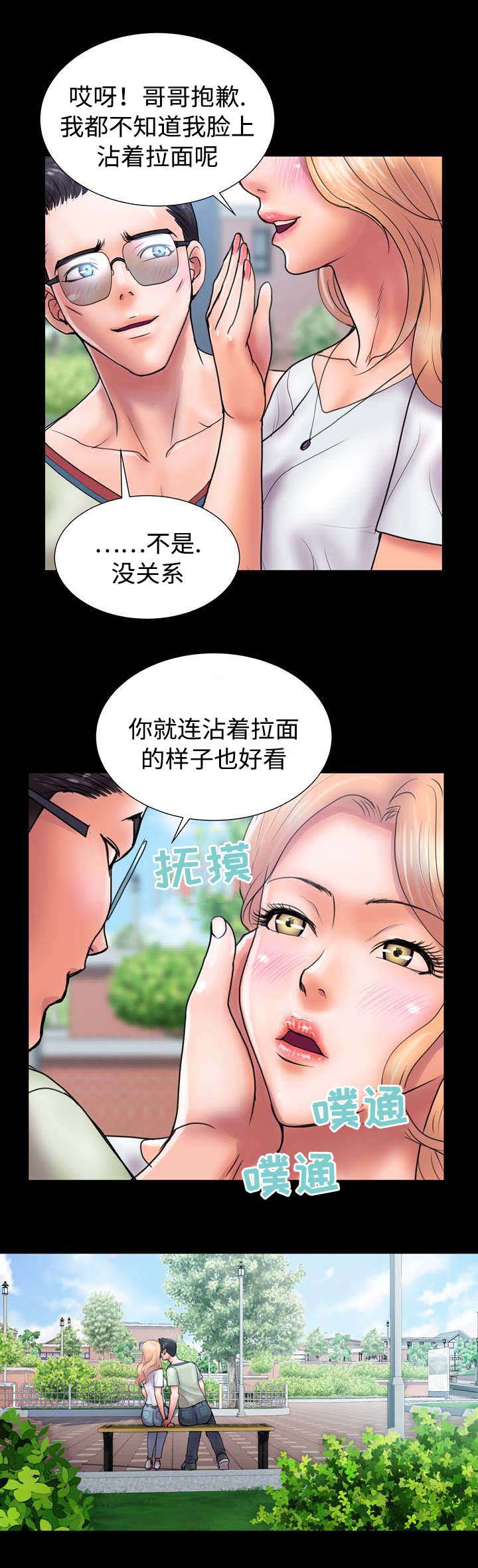 敌对行动完整漫画,第29章：比较3图
